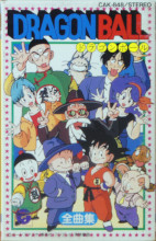 1988_12_01_Dragon Ball - Complete Songs (K7)